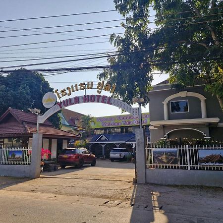Yula Hotel Thatluang เวียงจันทน์ ภายนอก รูปภาพ